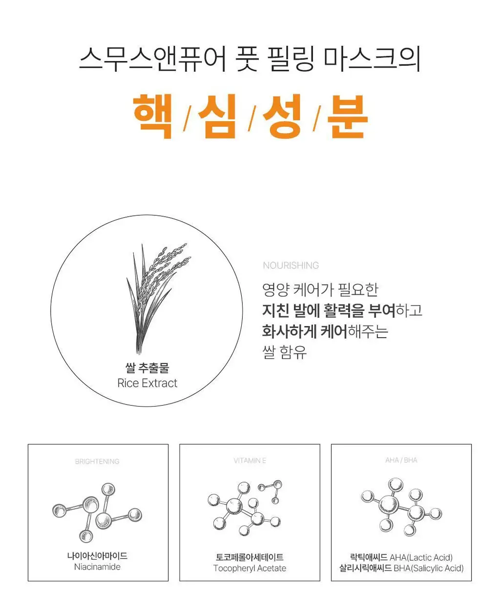 [발허물팩] 아리얼 스무스 앤 퓨어 풋 필링 마스크 2입 7종 택1 상세페이지 69